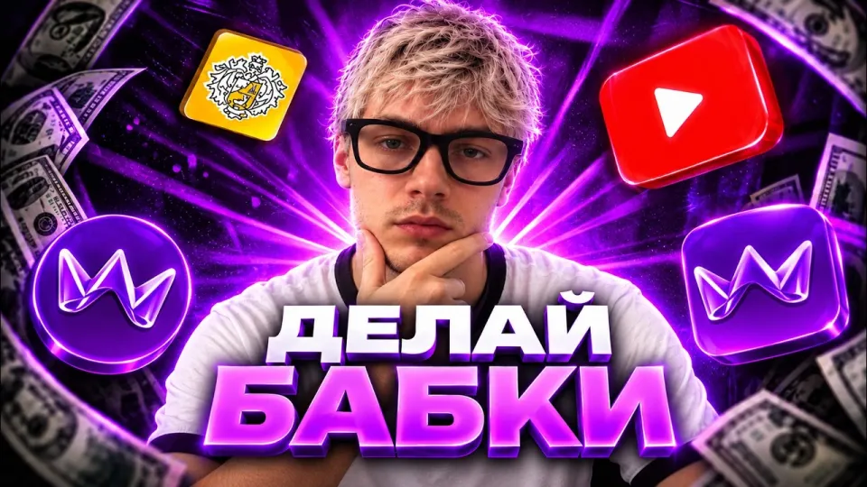 Как заработать в интернете без вложений и с вложениями эффективно