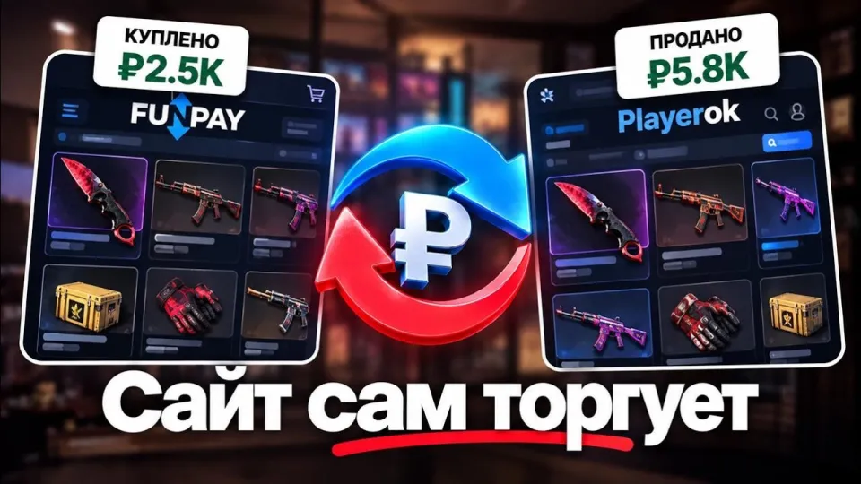 Как заработать в интернете и получить стабильный доход с перепродажи товаров
